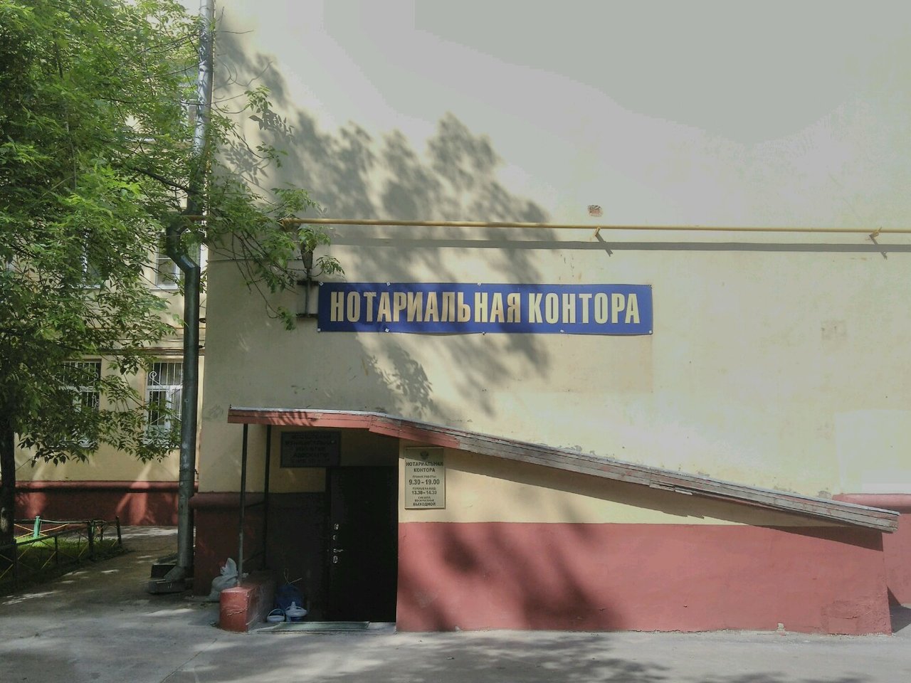 Здесь находится офис нотариуса Костикова А И